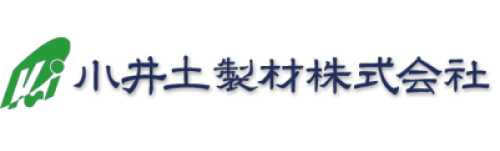 小井土製材株式会社