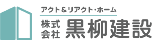 株式会社 黒柳建設