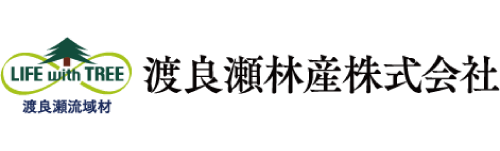 渡良瀬林産株式会社